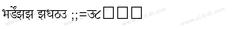 SHREE ENG7 0018字体转换